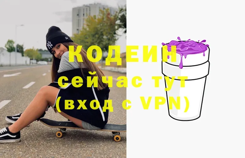 Codein Purple Drank  Моршанск 